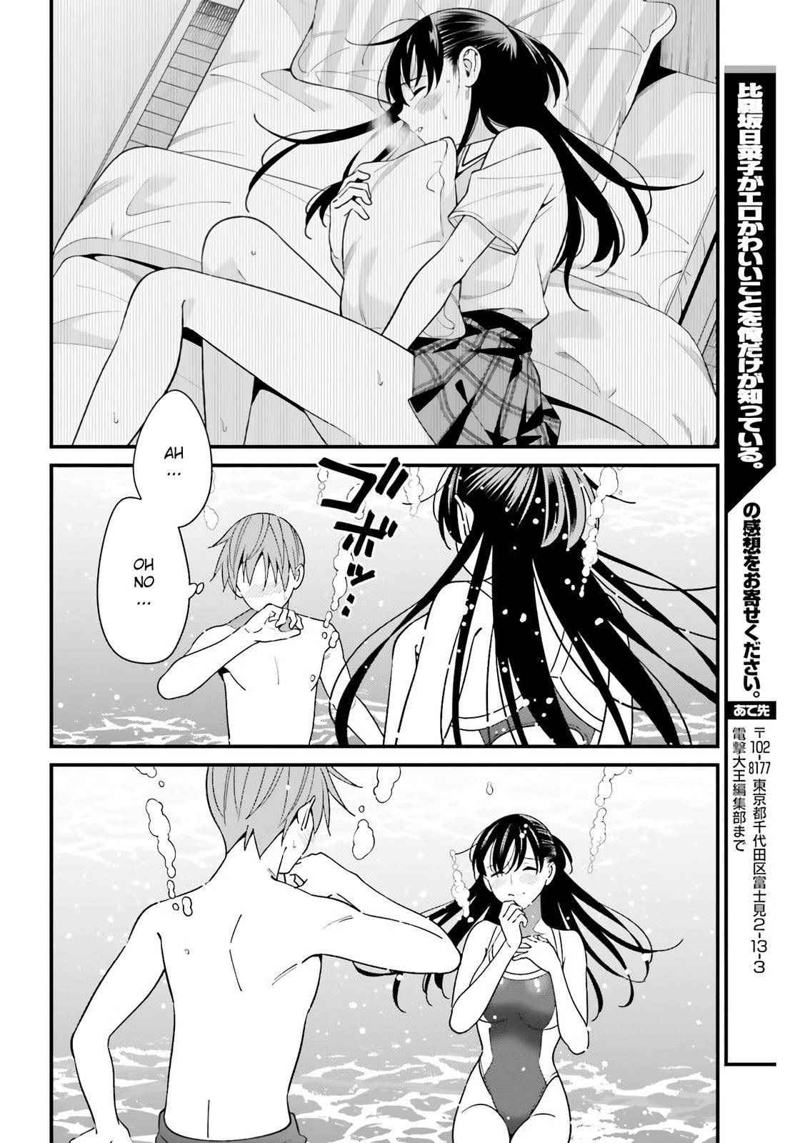 Page 22 of Chapter 28