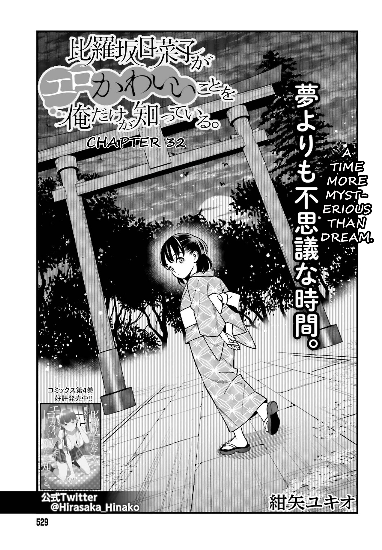 Page 1 of Chapter 32