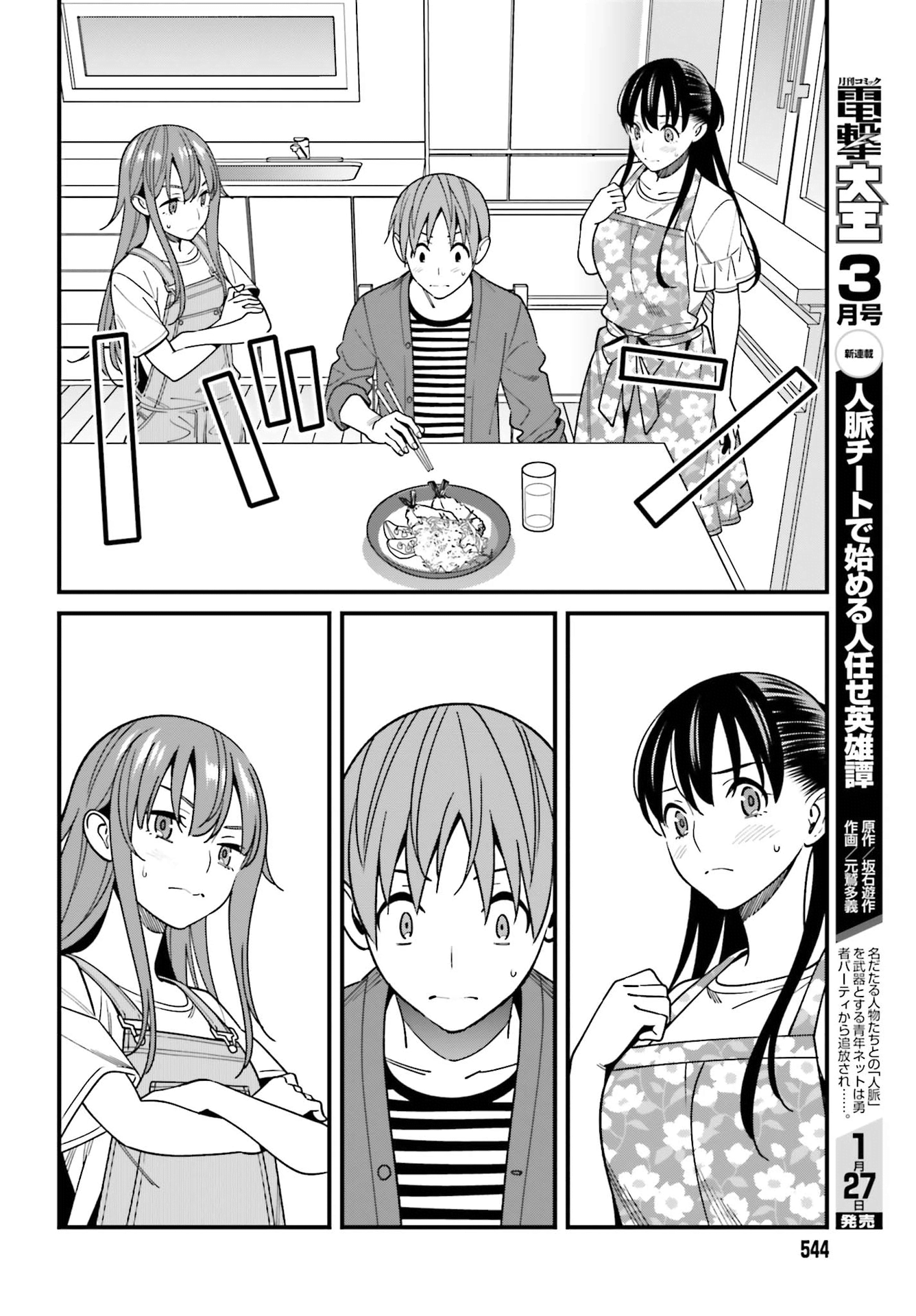 Page 16 of Chapter 32