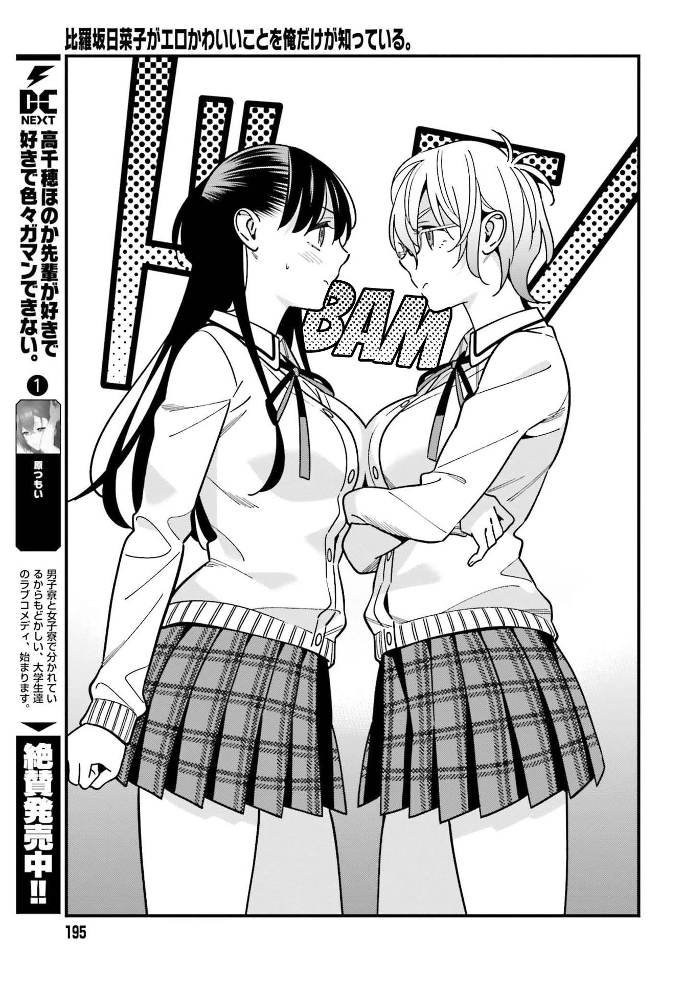 Page 19 of Chapter 37