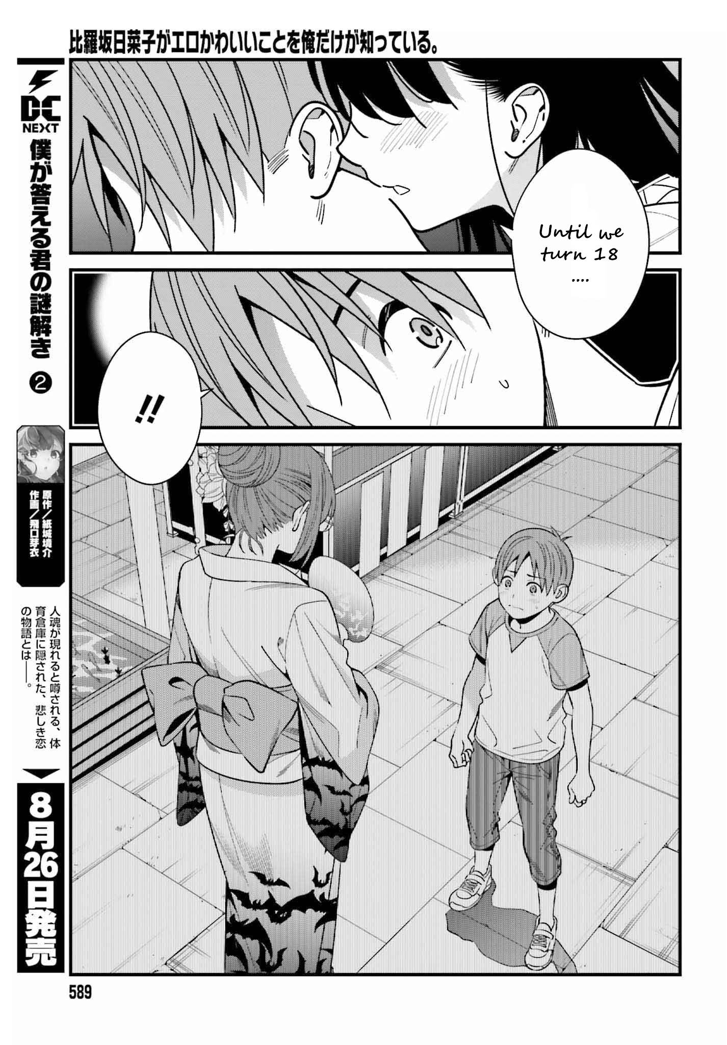 Page 17 of Chapter 39