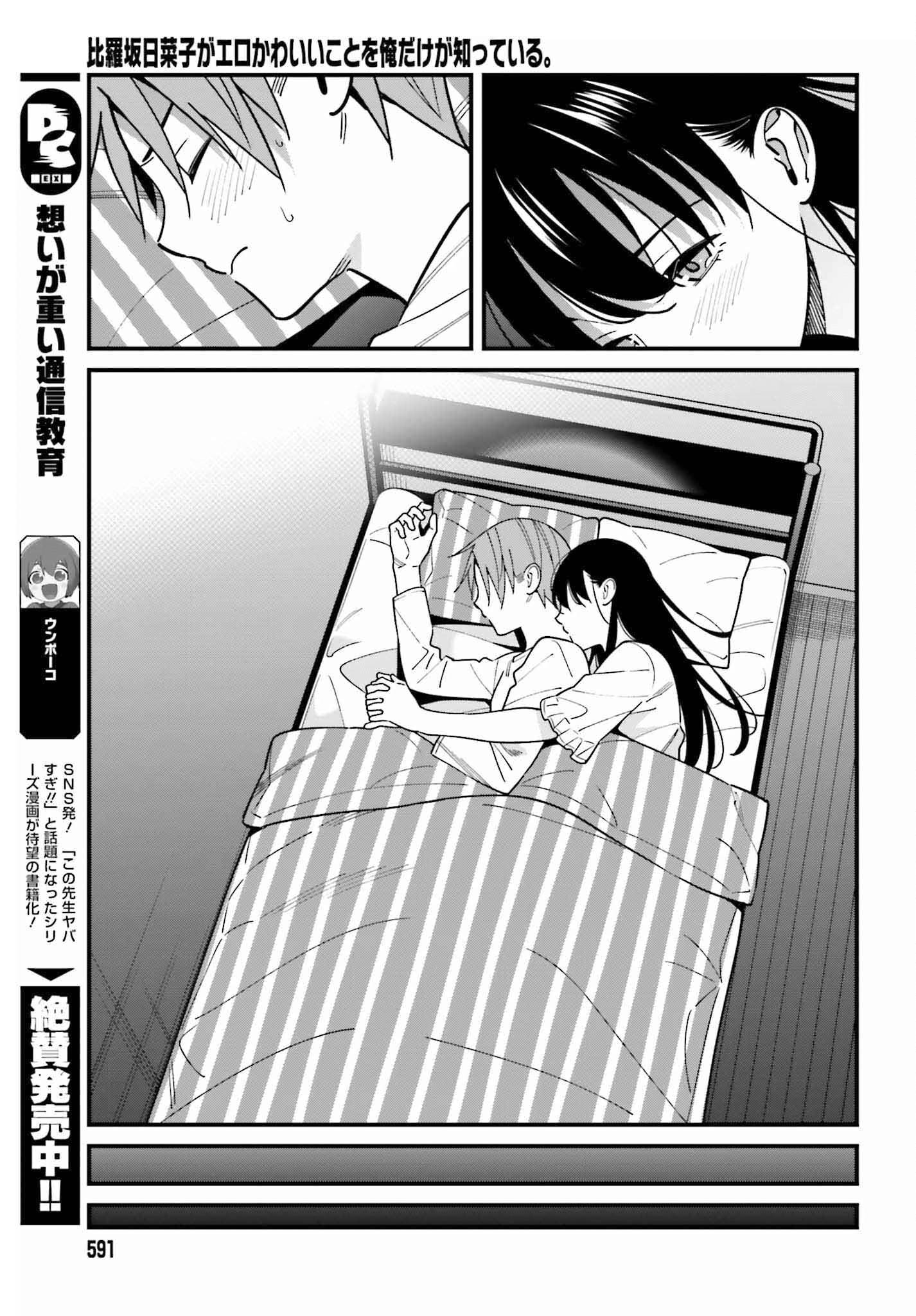 Page 19 of Chapter 39