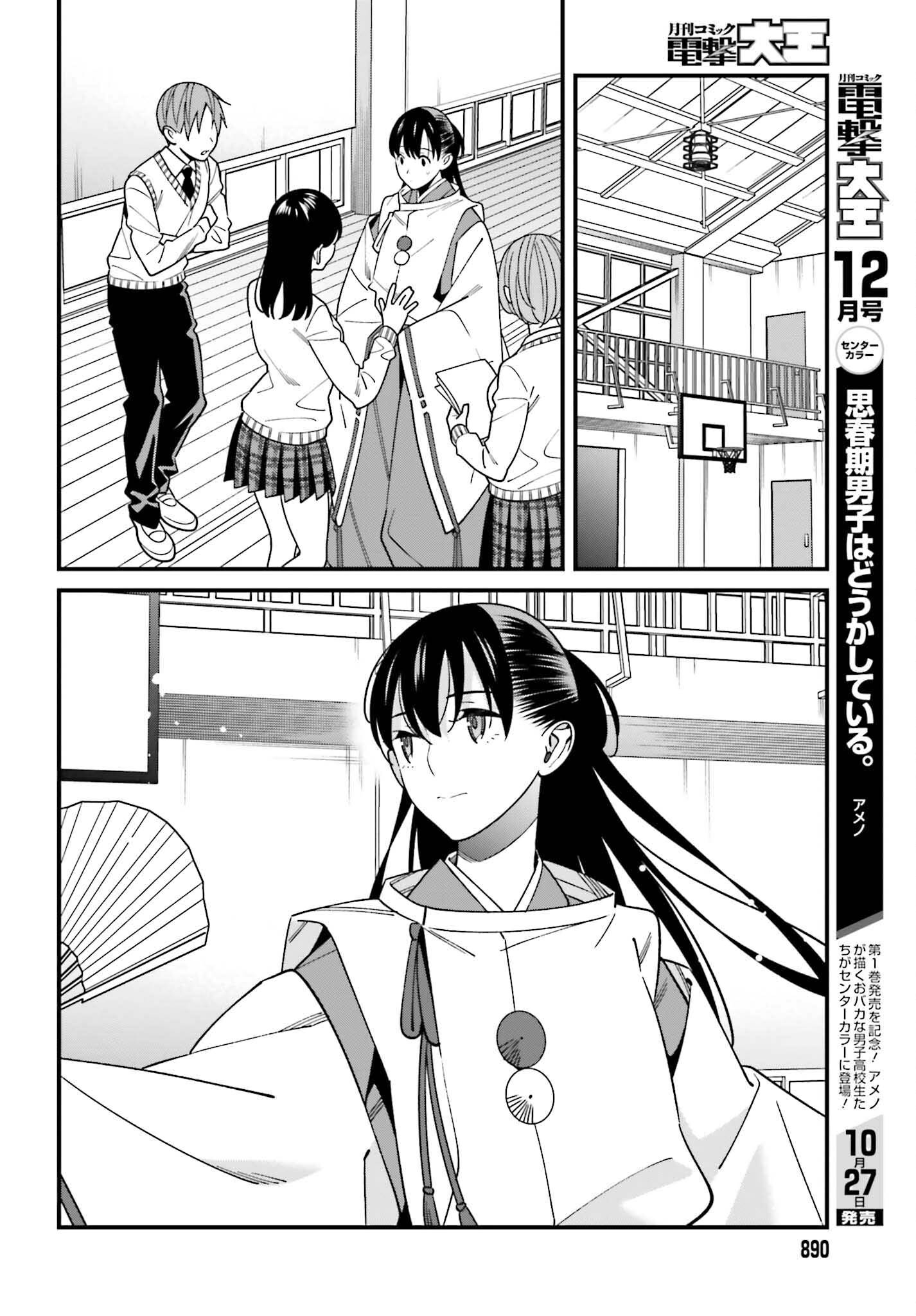 Page 17 of Chapter 41