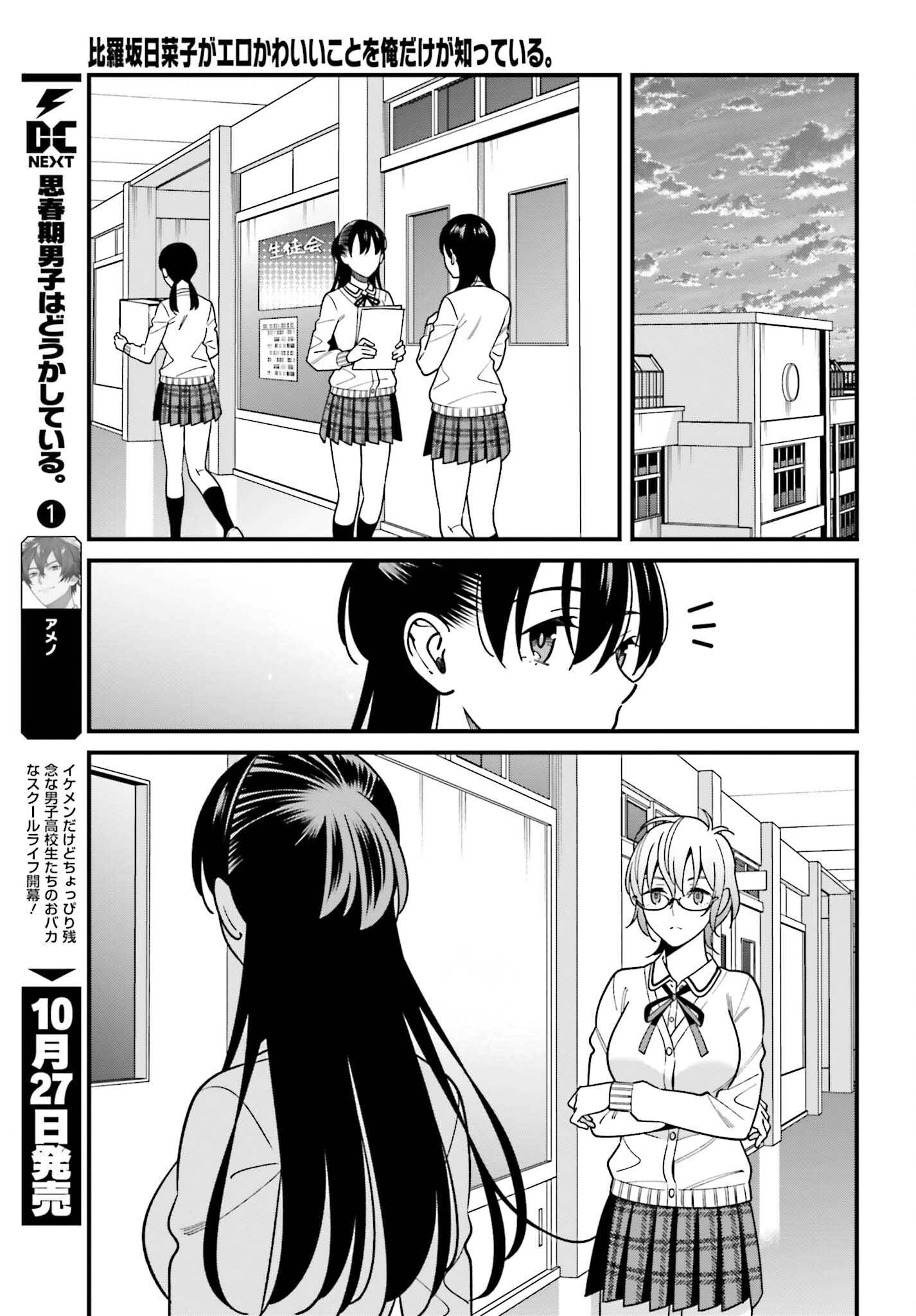 Page 18 of Chapter 41