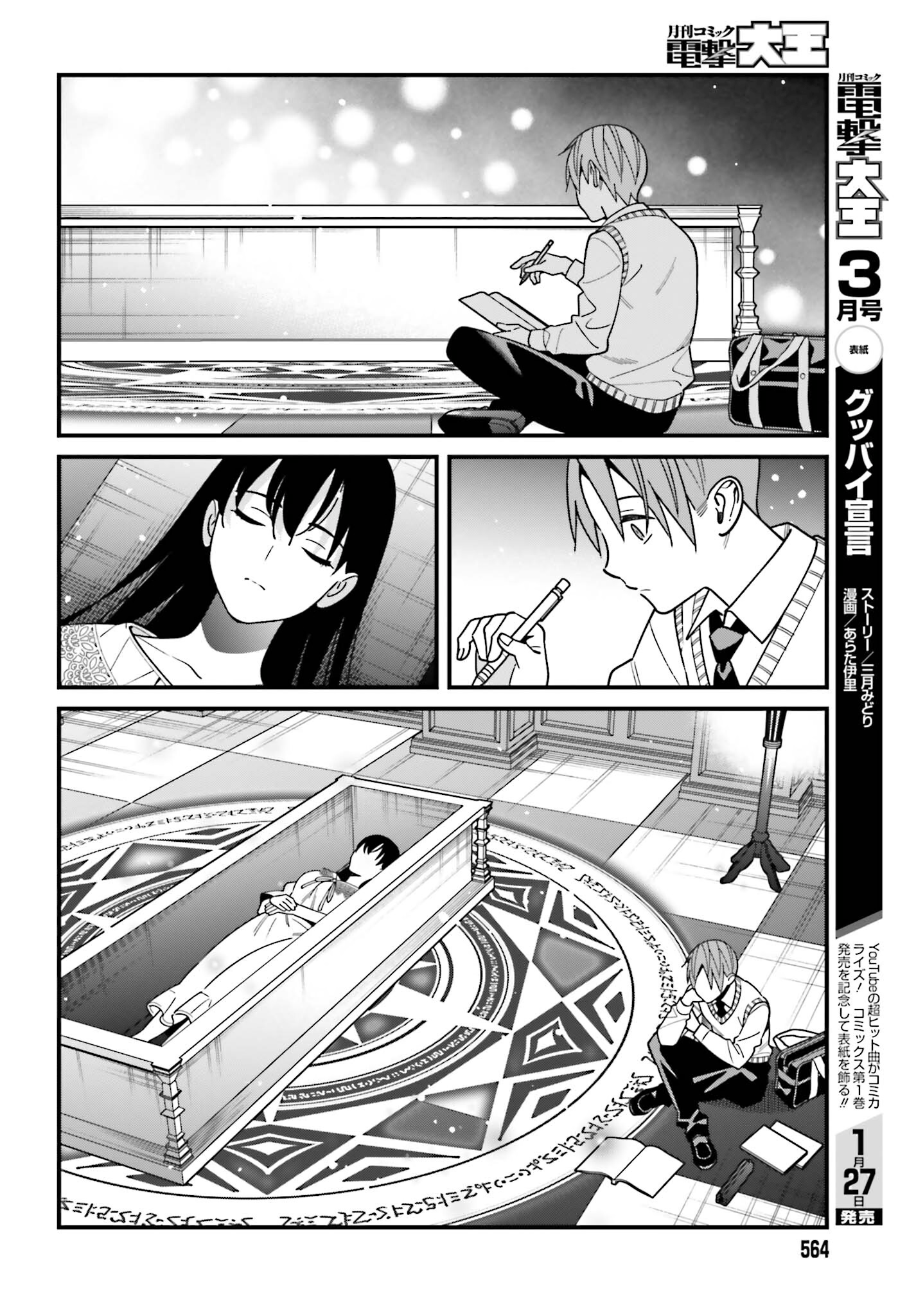 Page 10 of Chapter 44