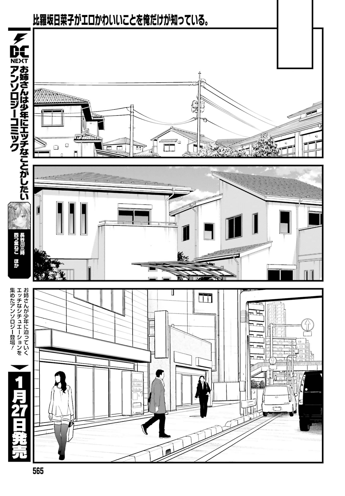Page 11 of Chapter 44