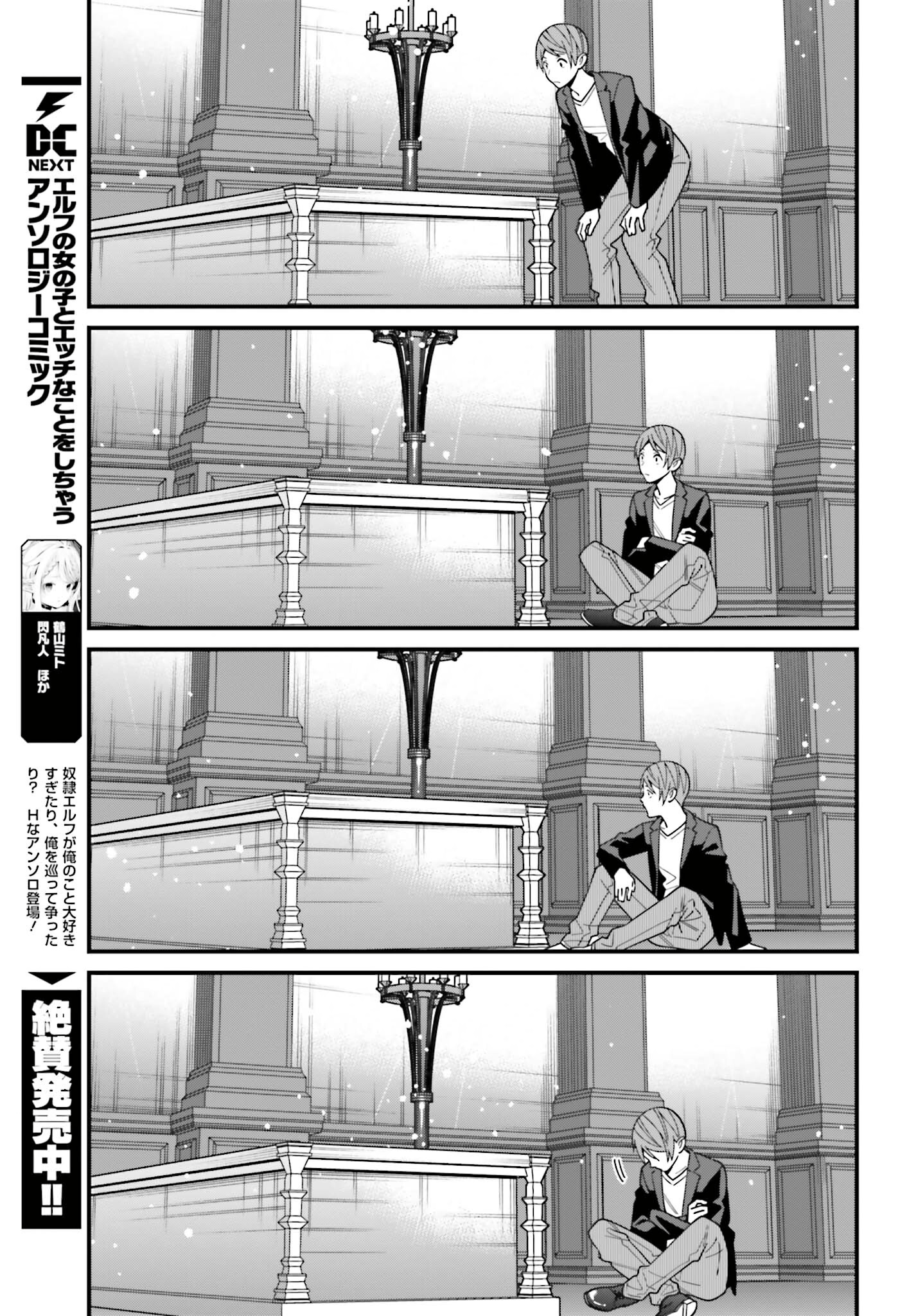 Page 17 of Chapter 44