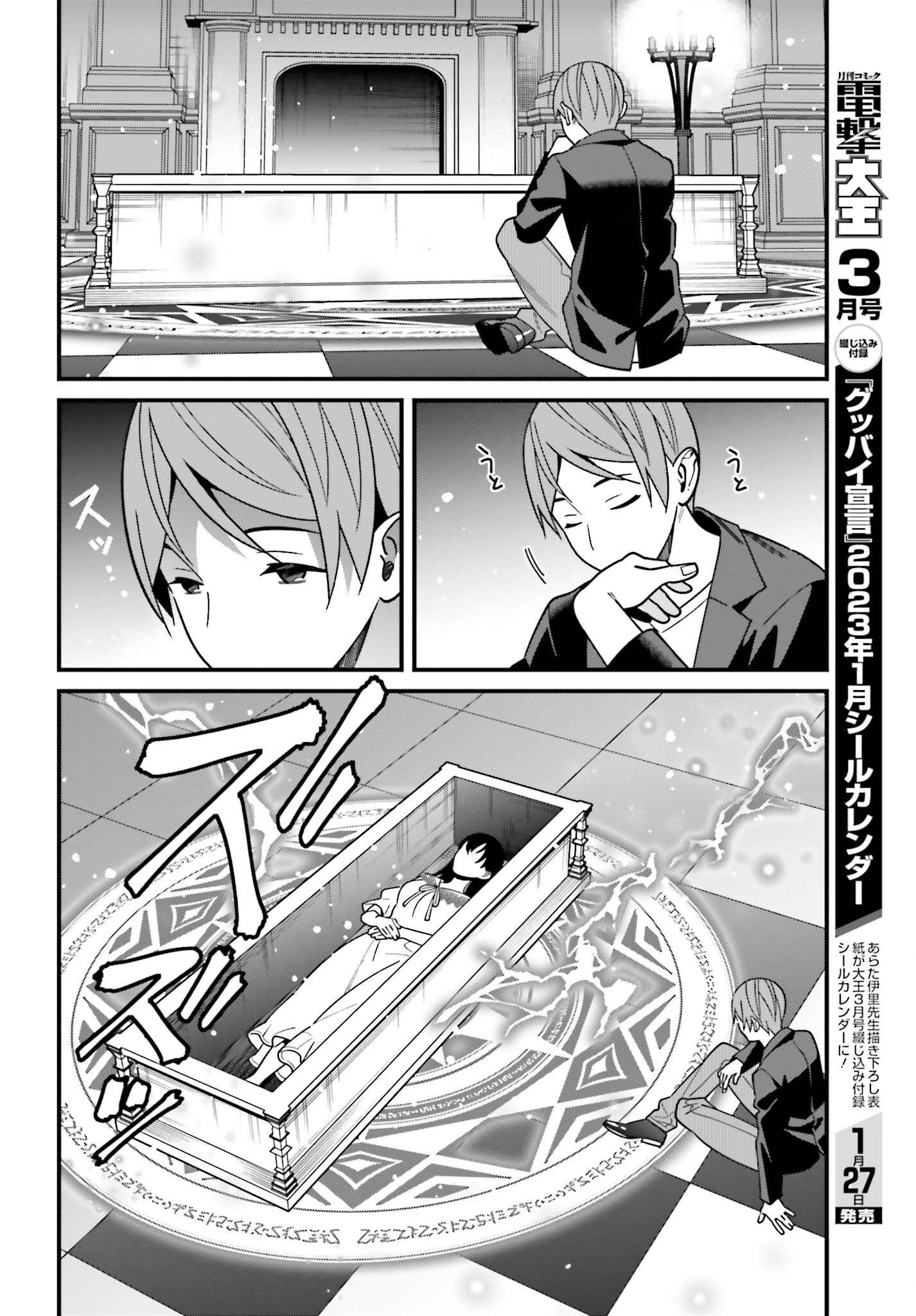 Page 18 of Chapter 44