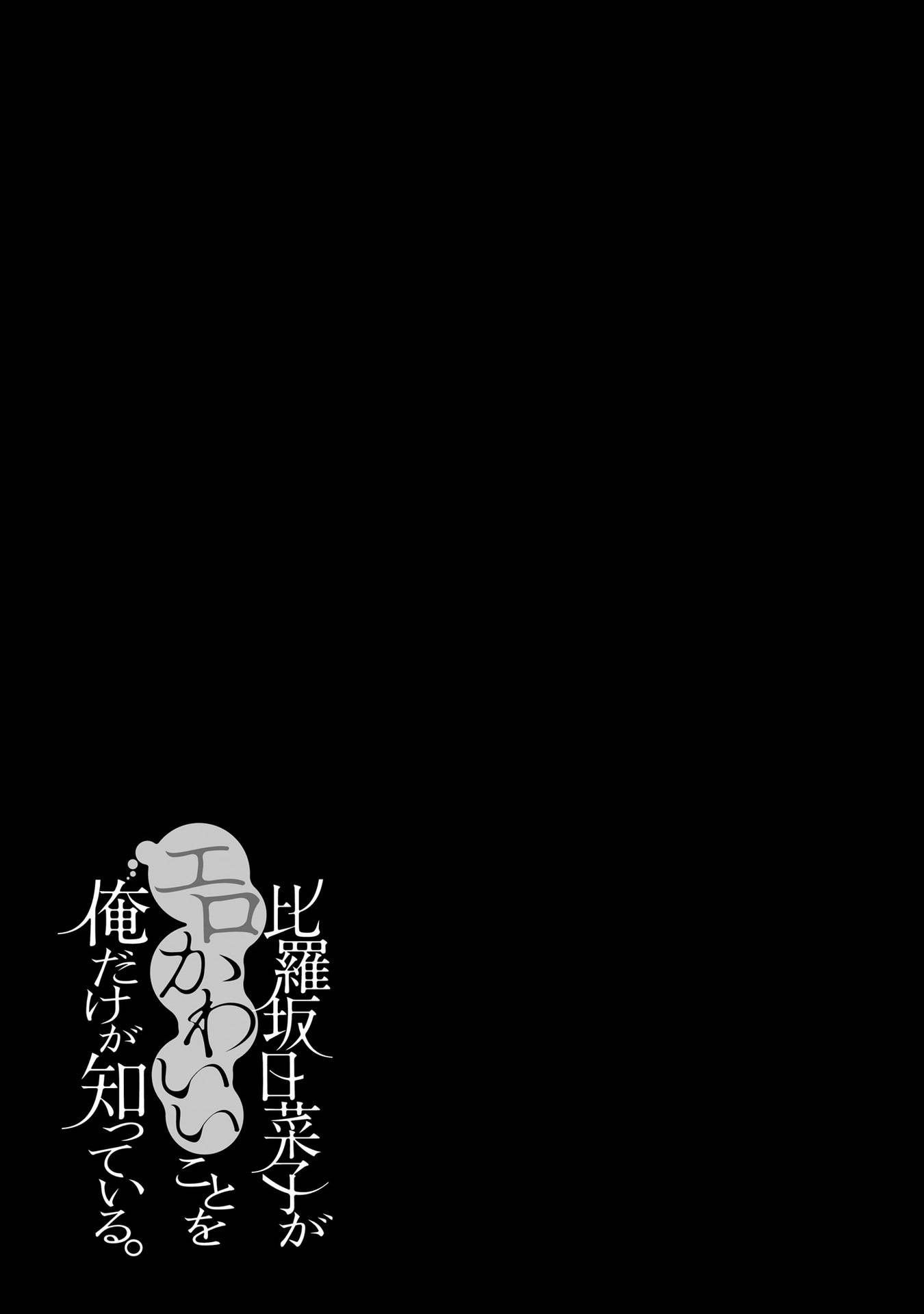 Page 24 of Chapter 44.5