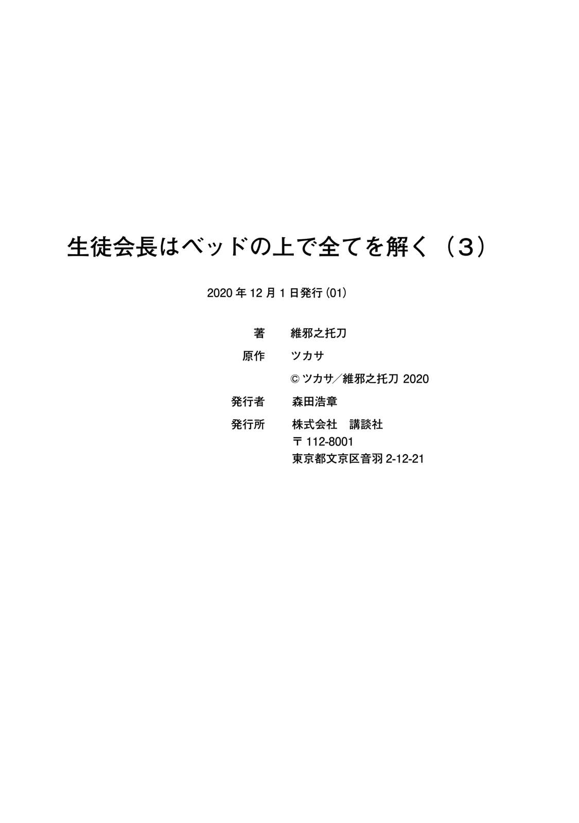 Page 9 of Chapter 14.5