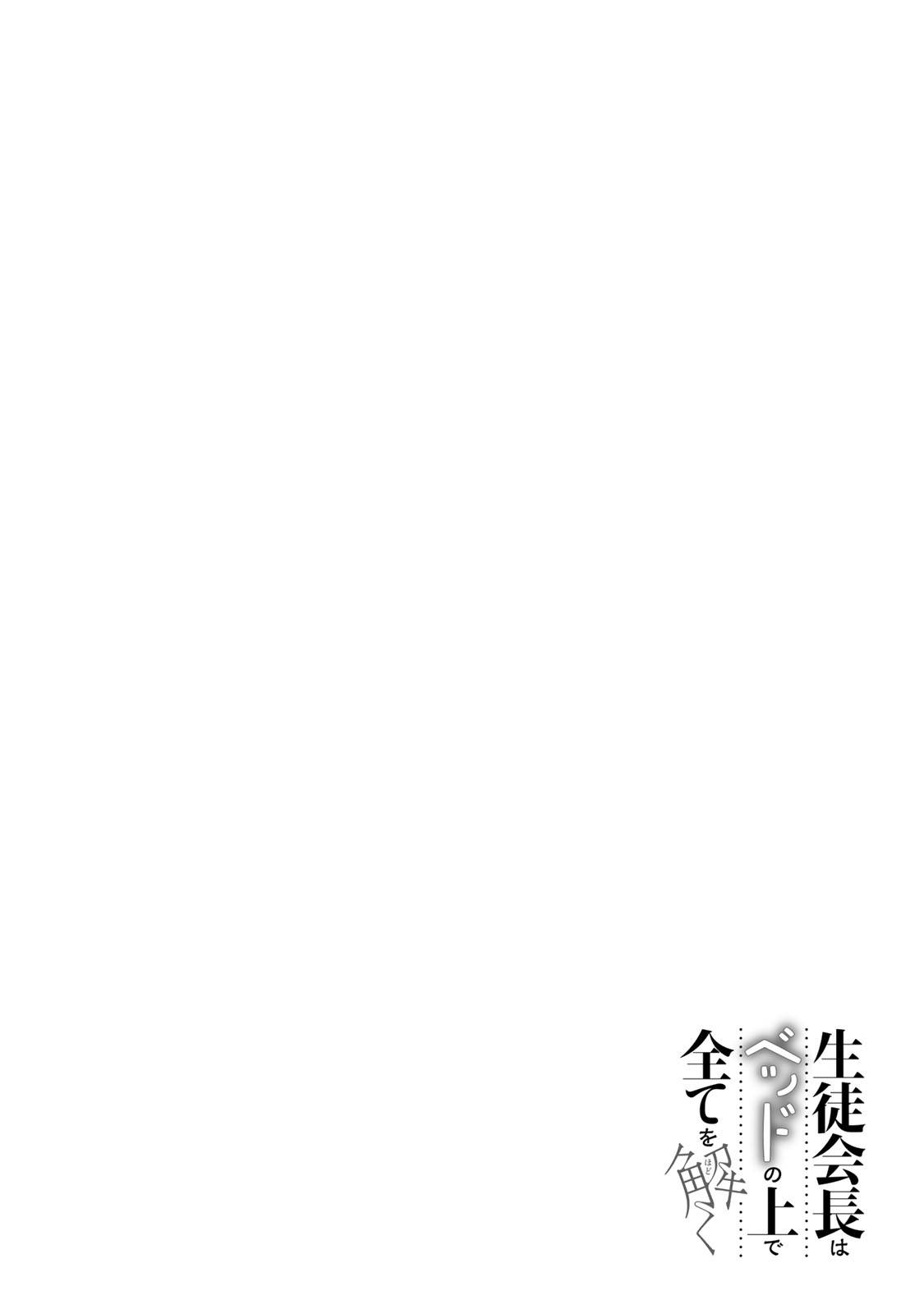Page 20 of Chapter 8