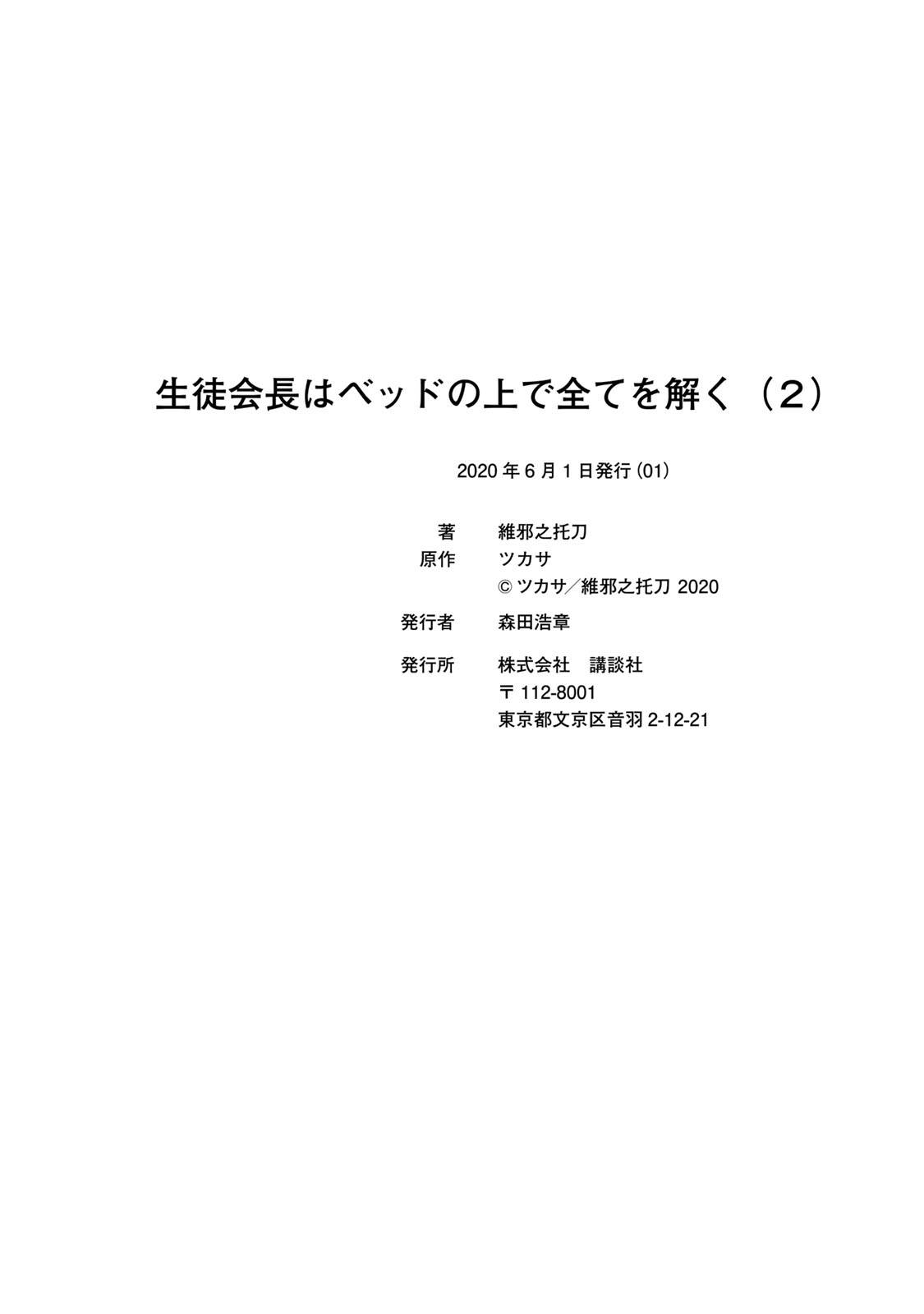 Page 7 of Chapter 8.5