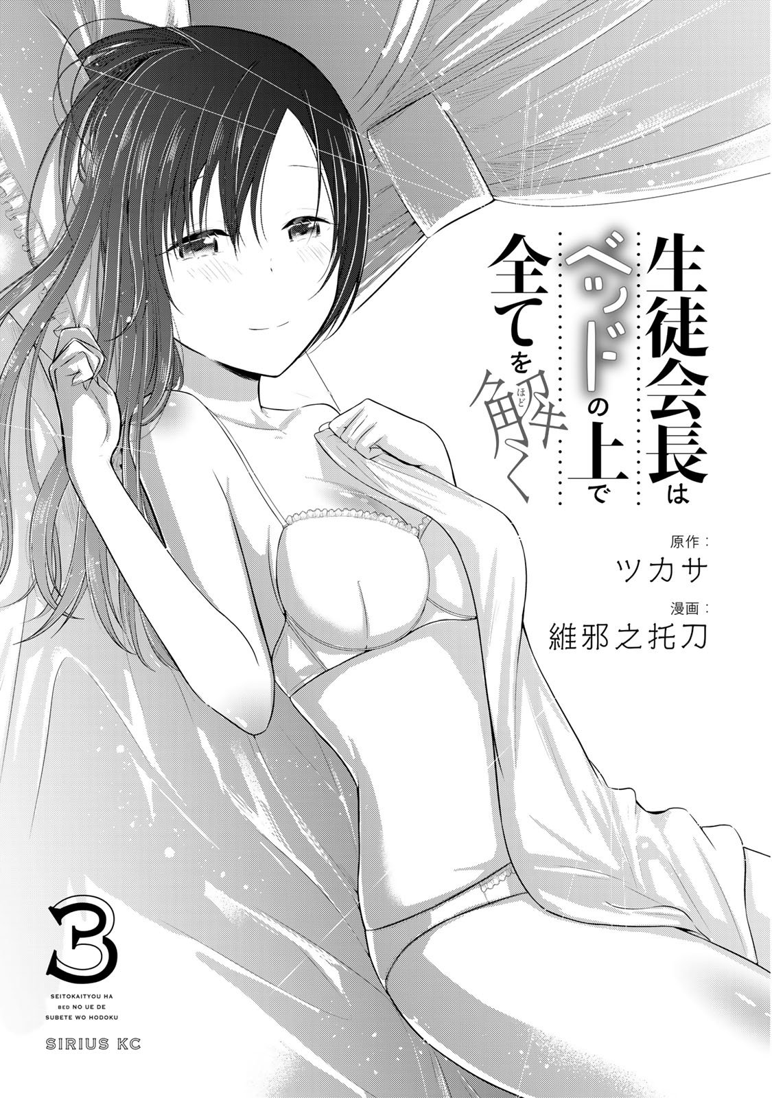 Page 4 of Chapter 9