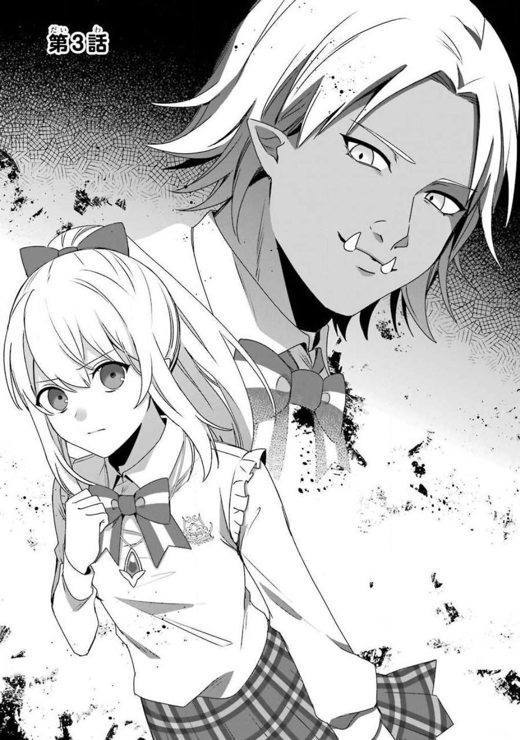 Page 1 of Chapter 3