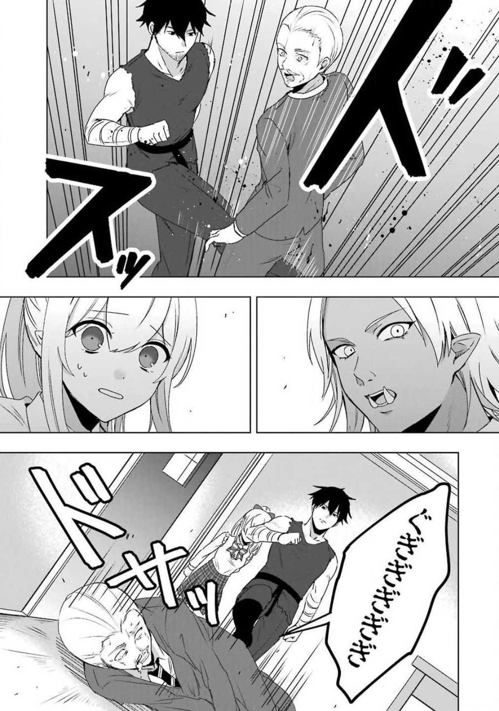 Page 18 of Chapter 4