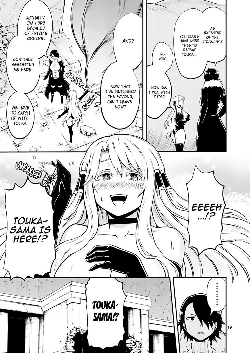 Page 19 of Chapter 103