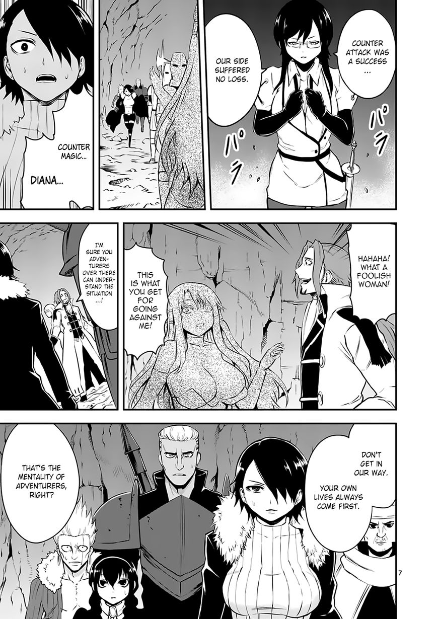 Page 7 of Chapter 117