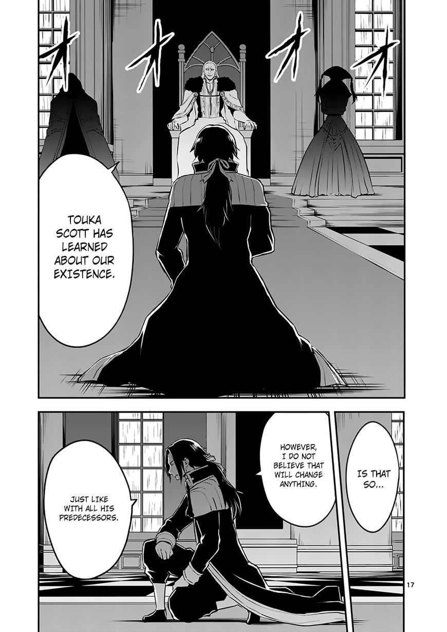 Page 17 of Chapter 117