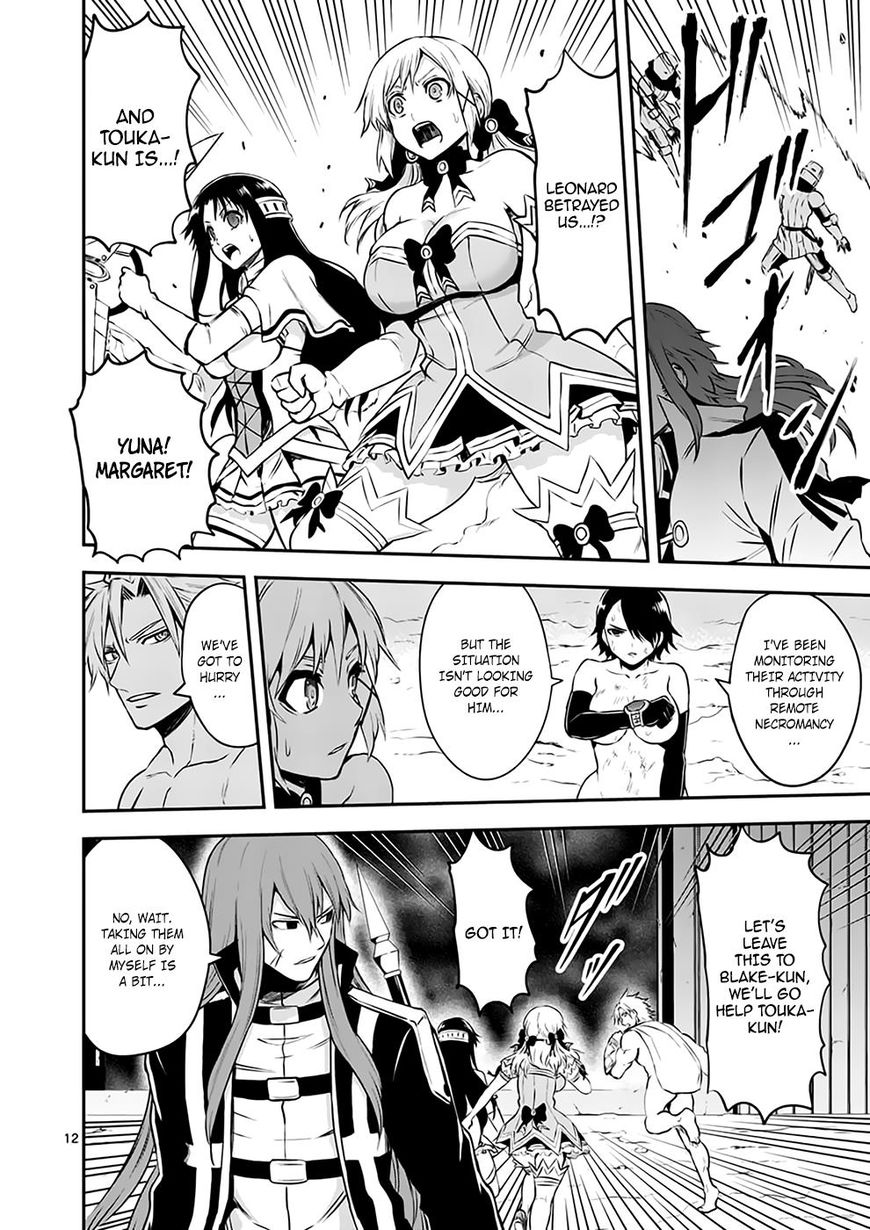Page 12 of Chapter 121