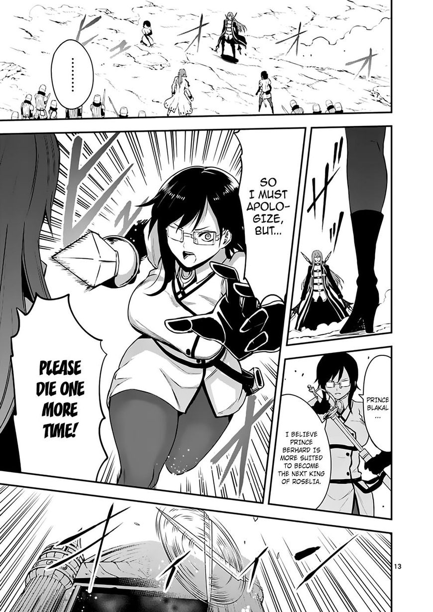 Page 13 of Chapter 121