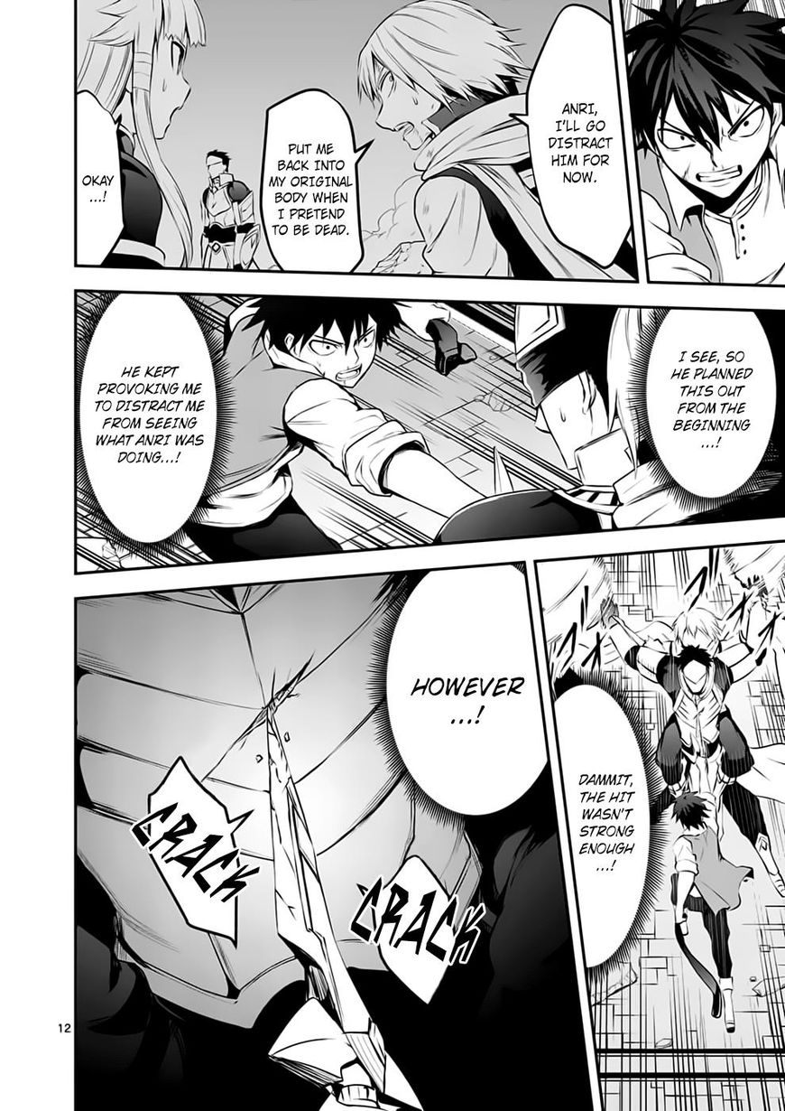 Page 12 of Chapter 127
