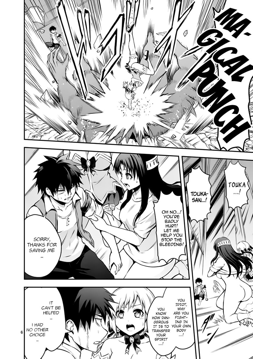 Page 6 of Chapter 129