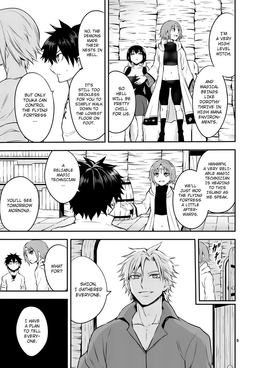 Page 9 of Chapter 138