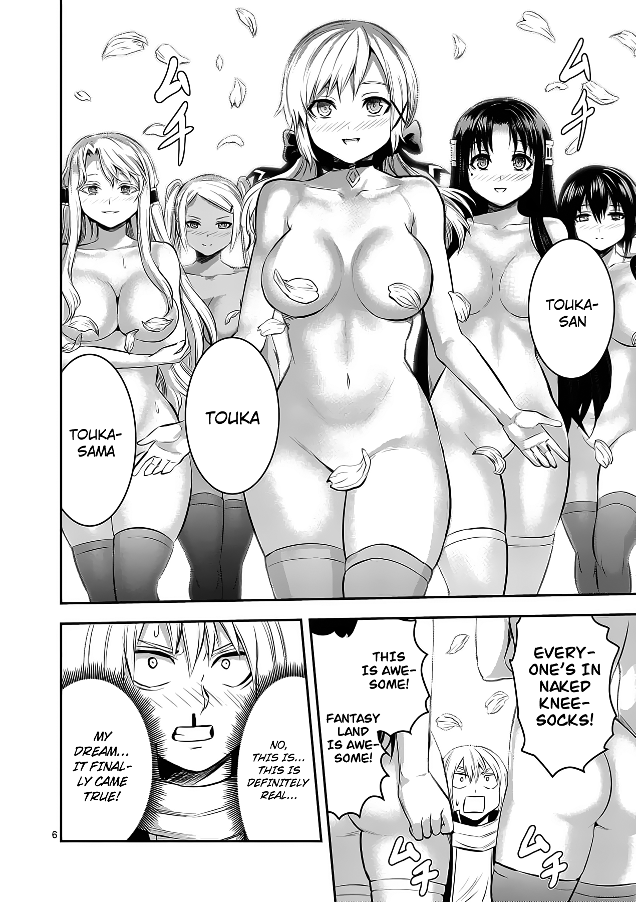 Page 6 of Chapter 155