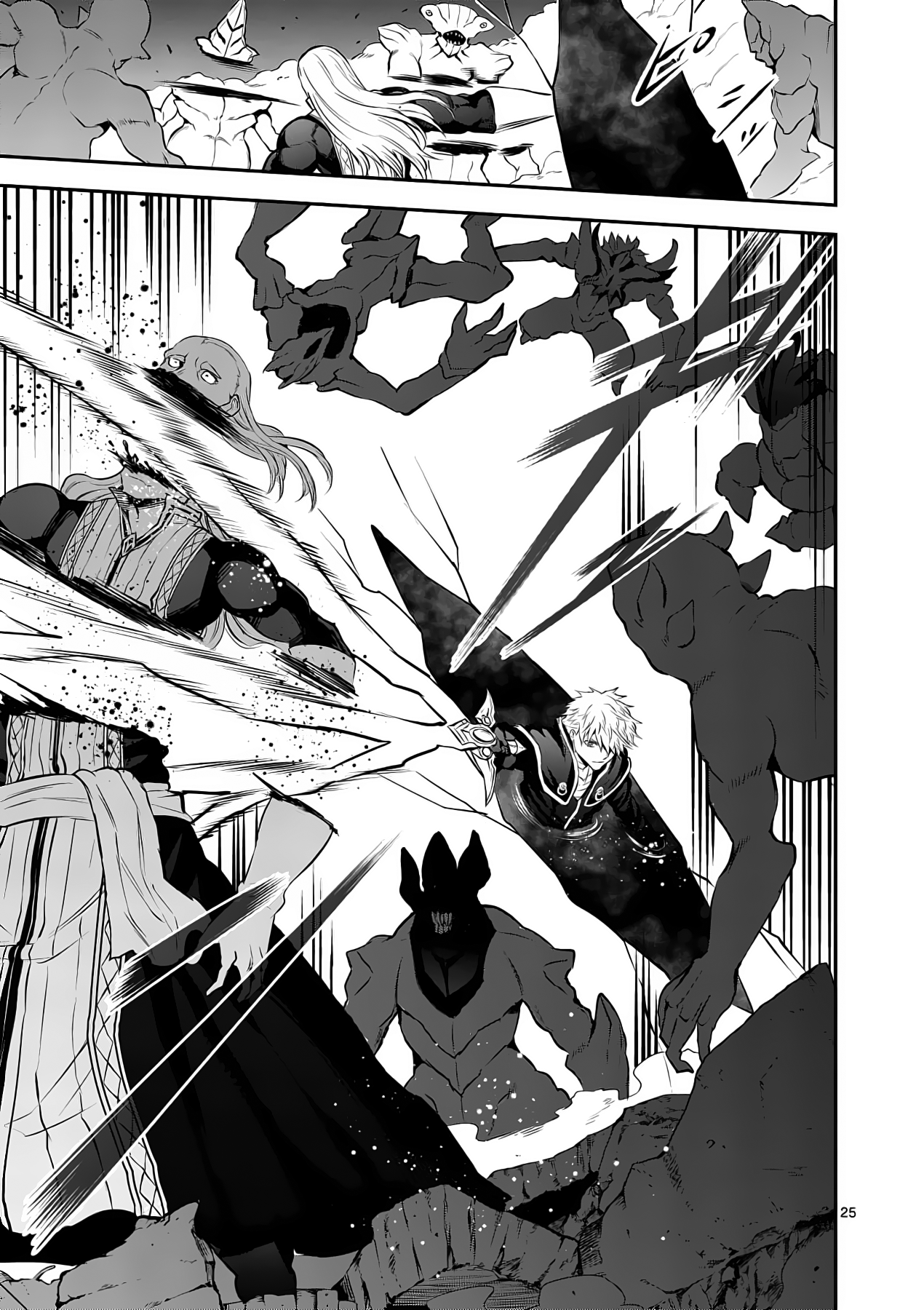 Page 25 of Chapter 167
