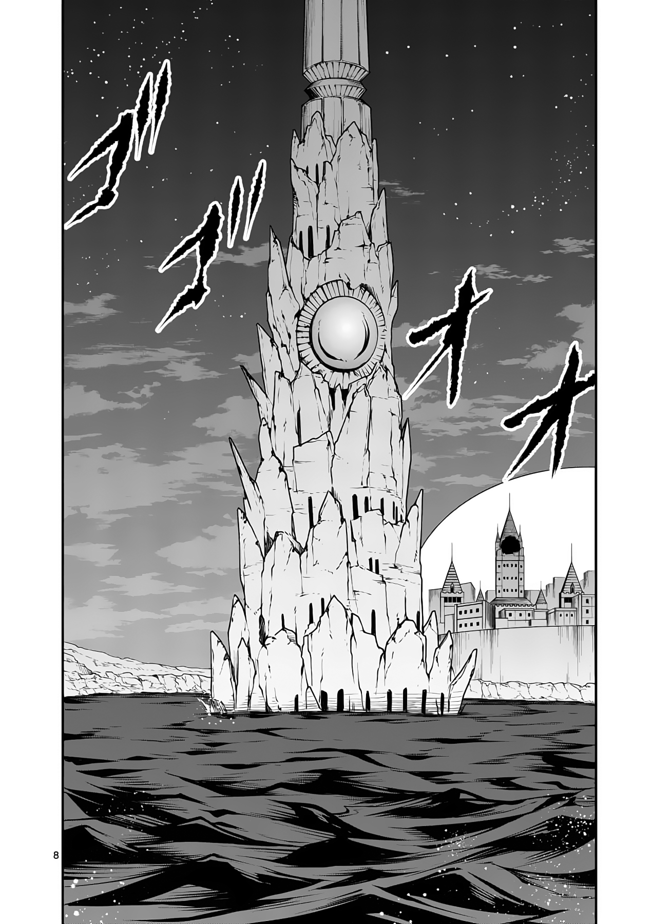 Page 8 of Chapter 173