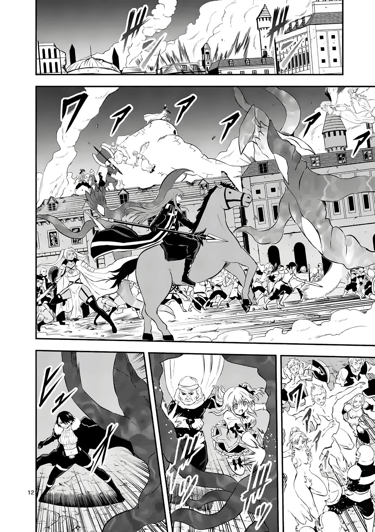 Page 12 of Chapter 188