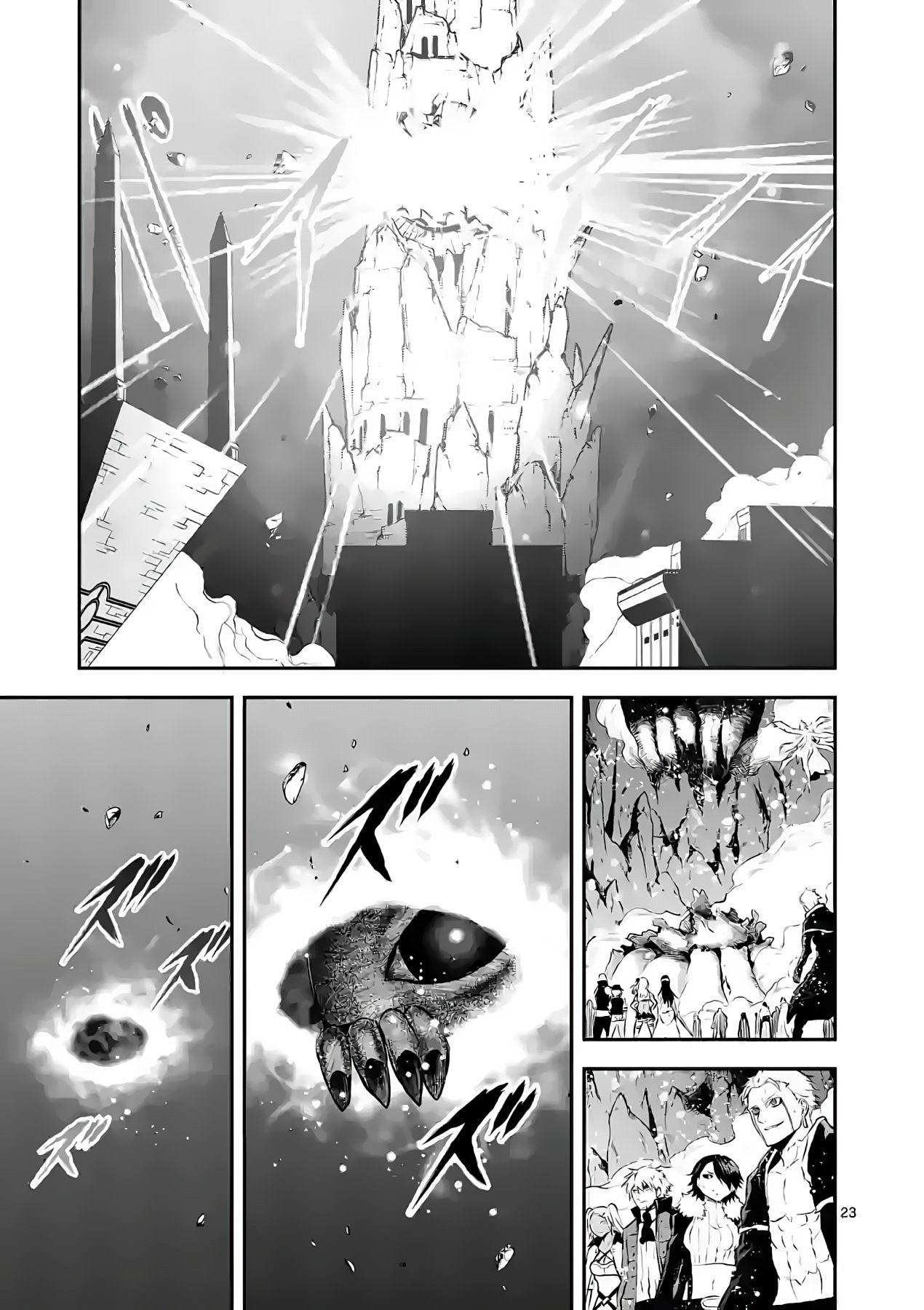 Page 23 of Chapter 197