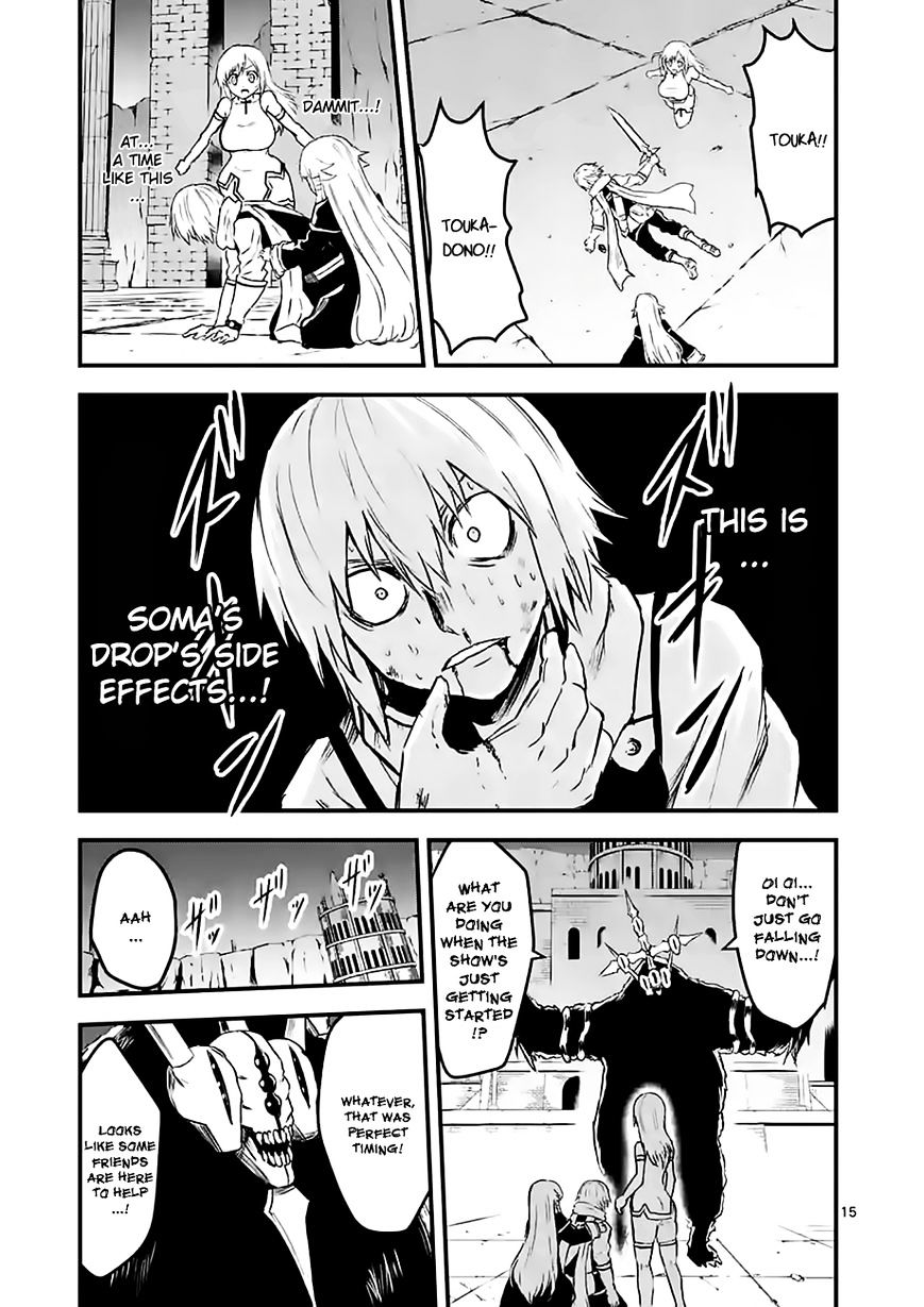 Page 15 of Chapter 58