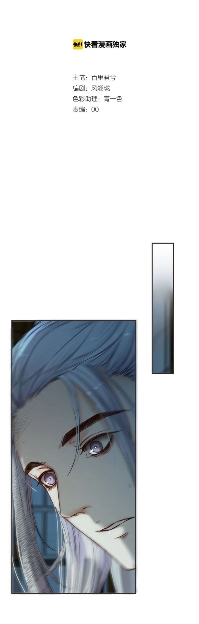 Page 14 of Chapter 6