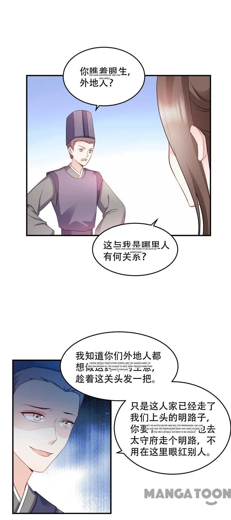 Page 16 of Chapter 120