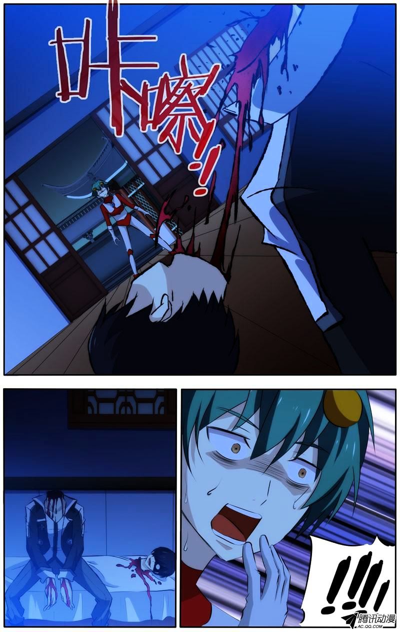 Page 3 of Chapter 30