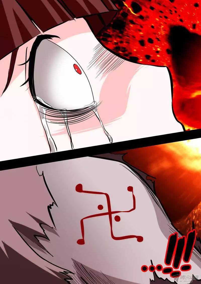 Page 7 of Chapter 88