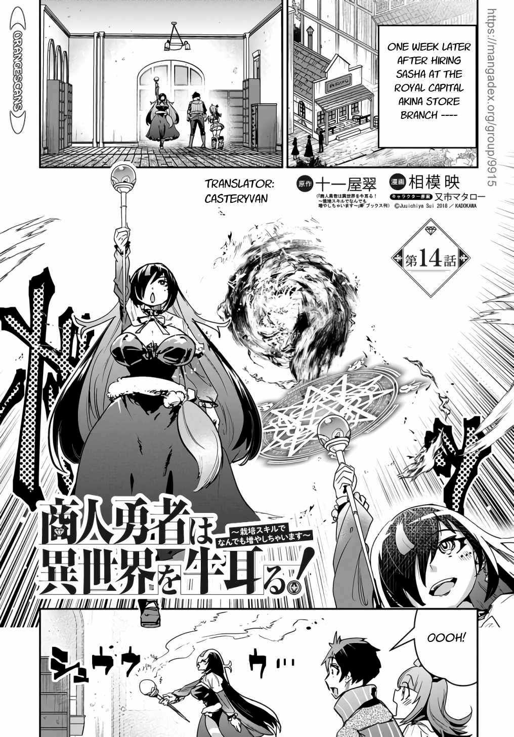 Page 1 of Chapter 14