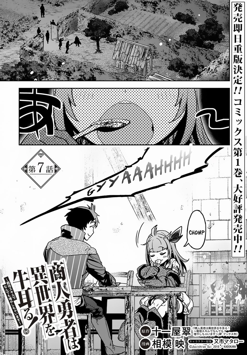 Page 2 of Chapter 7