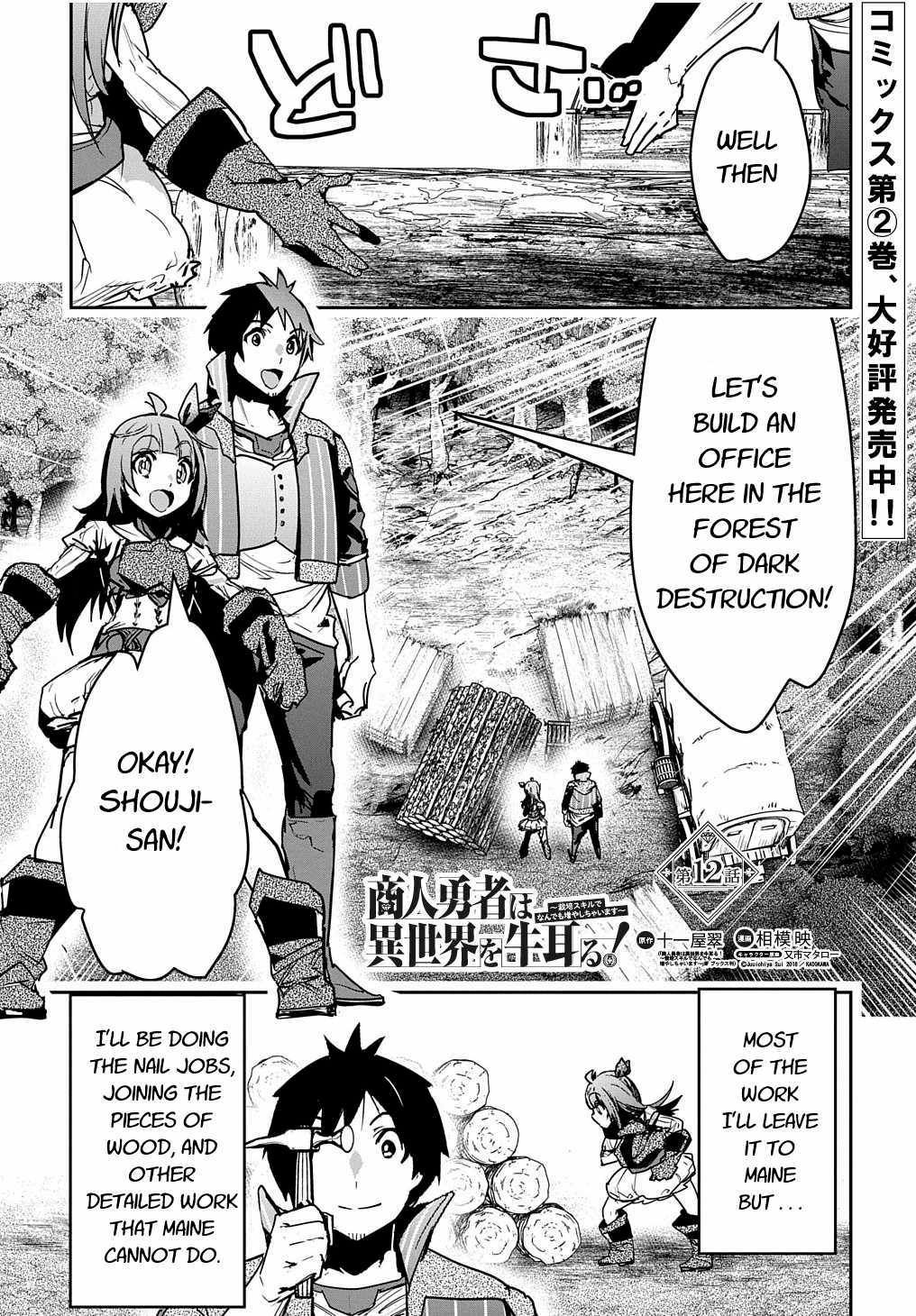 Page 1 of Chapter 12