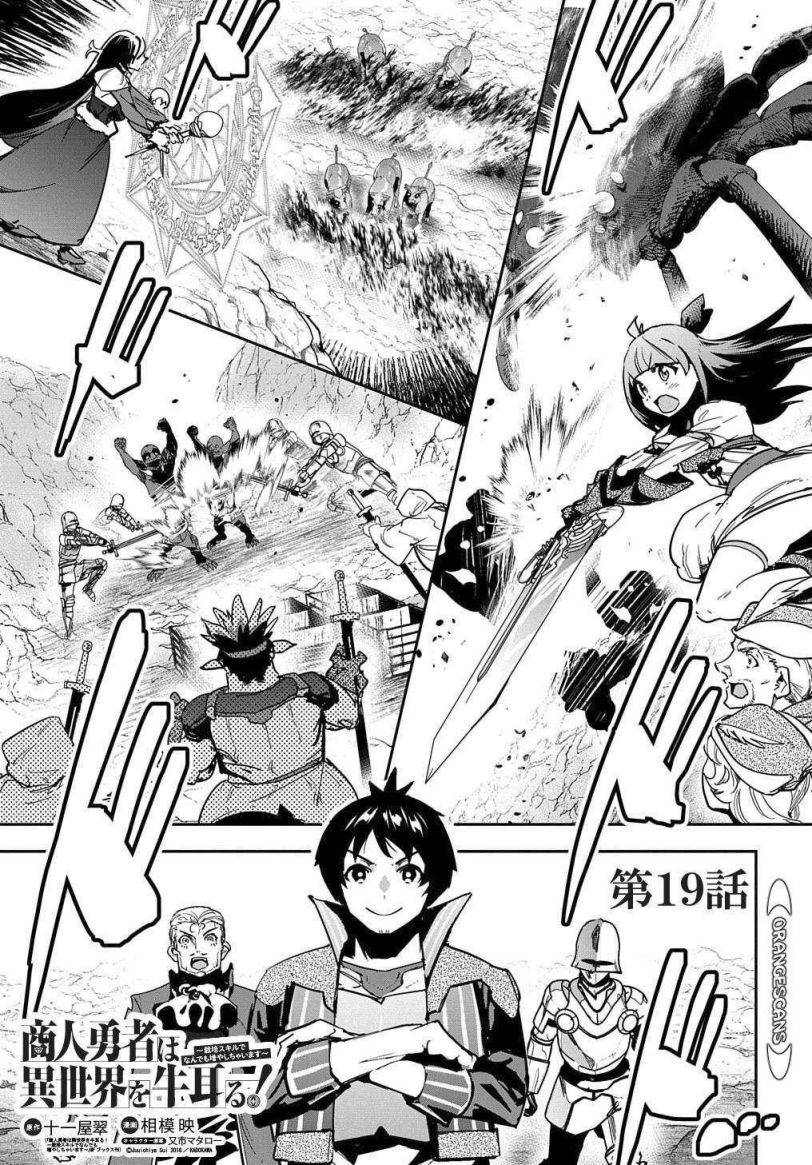 Page 1 of Chapter 19