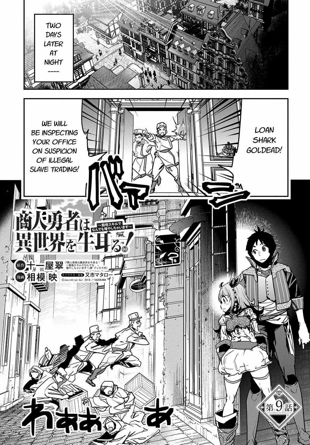 Page 1 of Chapter 9