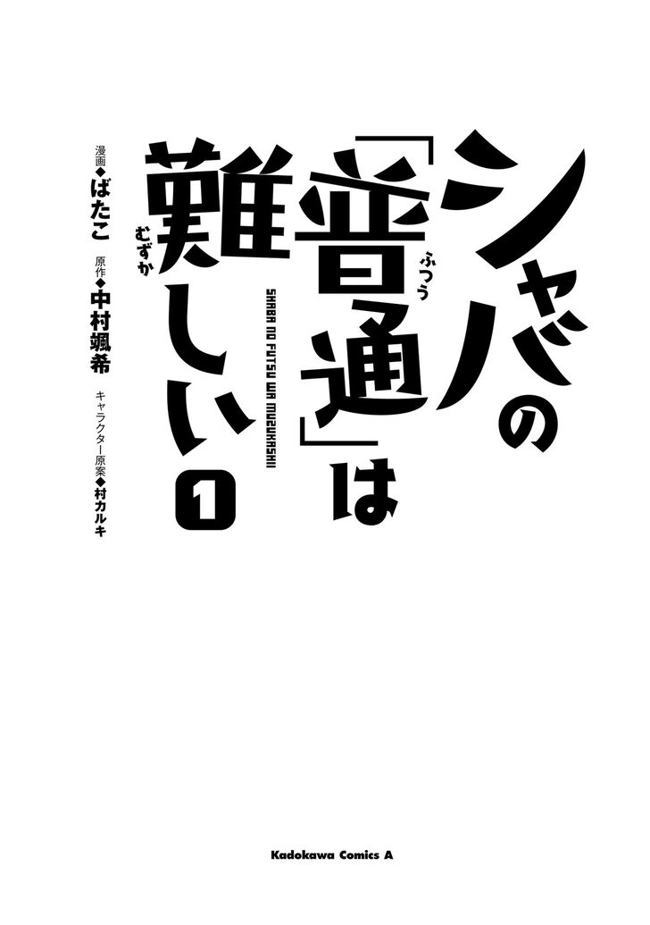 Page 2 of Chapter 1.1