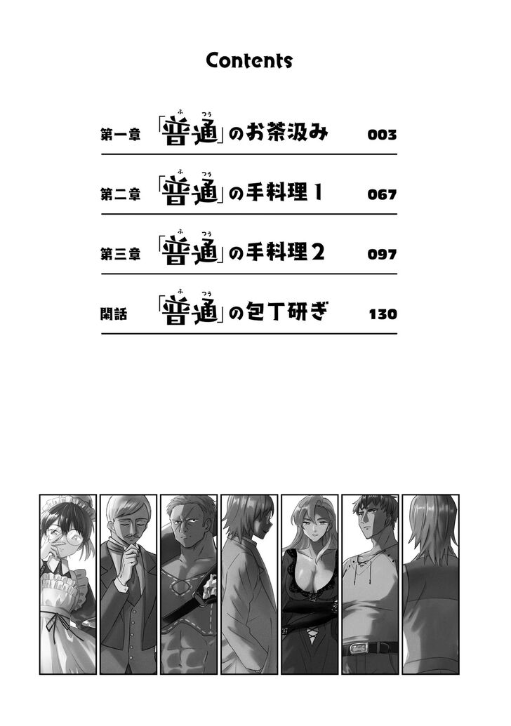 Page 3 of Chapter 1.1