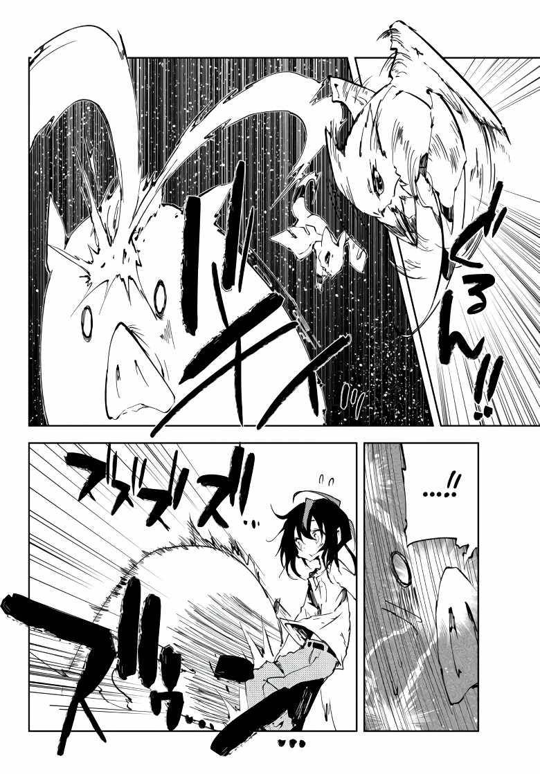 Page 23 of Chapter 7