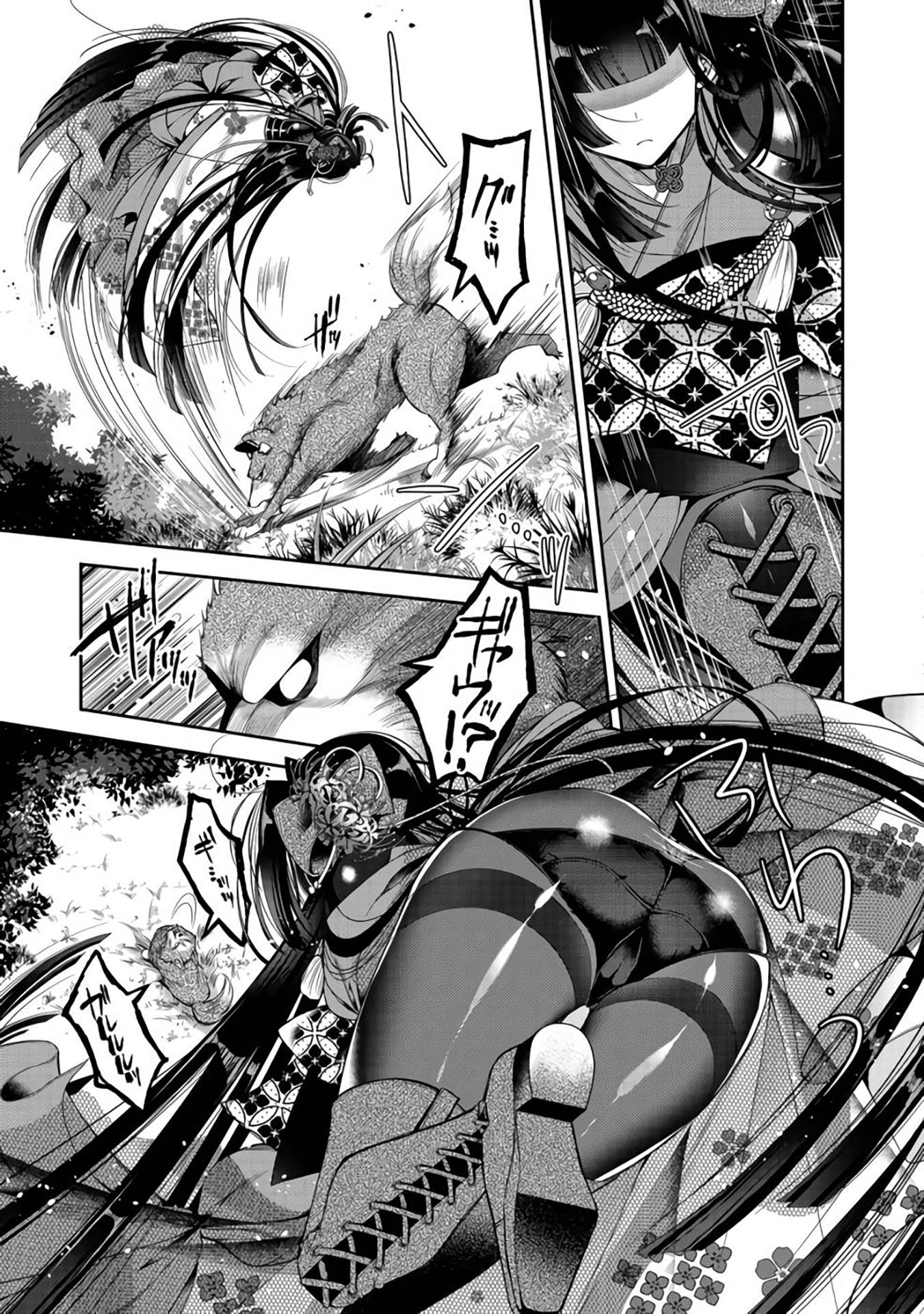 Page 12 of Chapter 8
