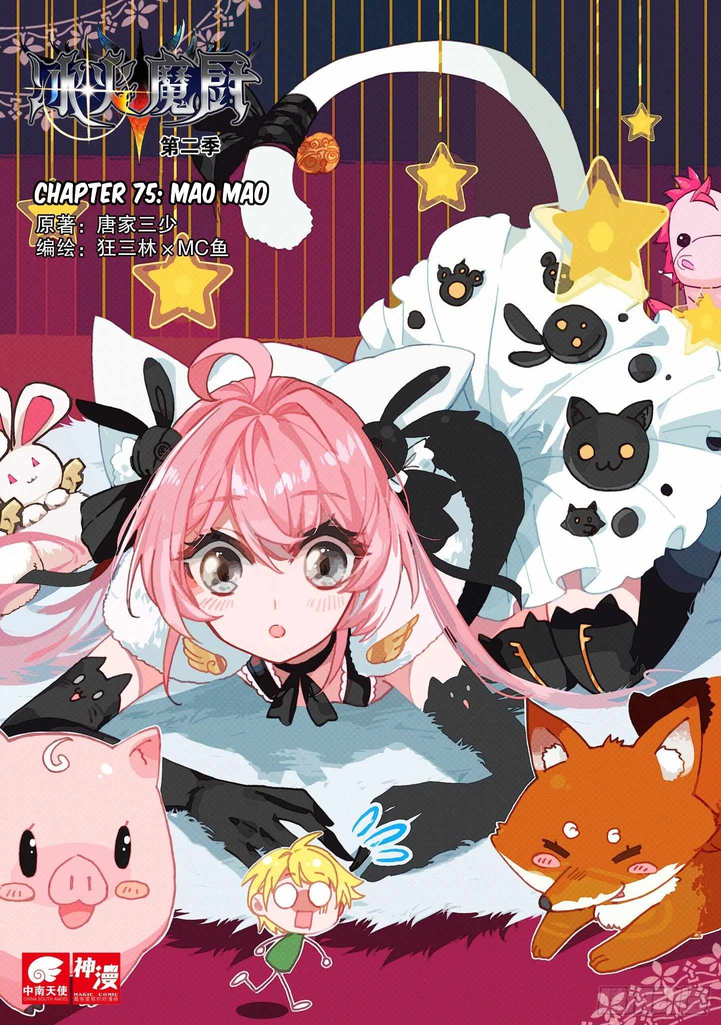 Page 1 of Chapter 100