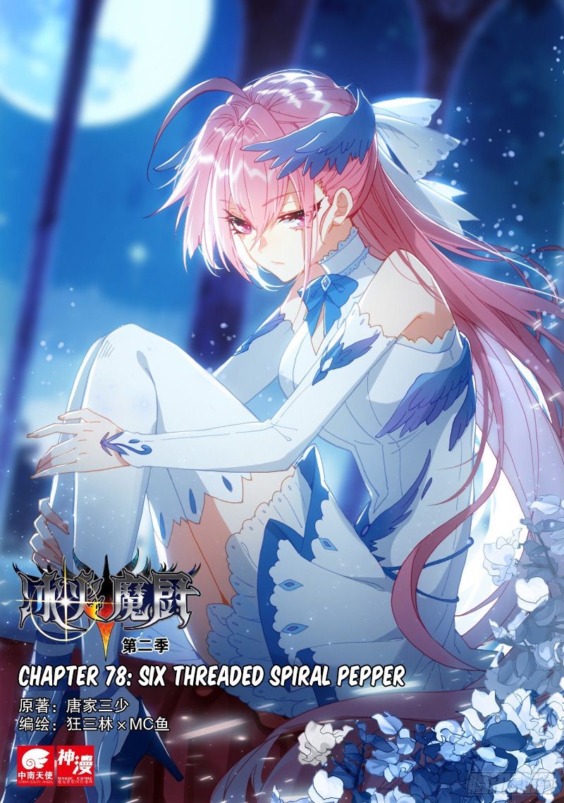 Page 1 of Chapter 103