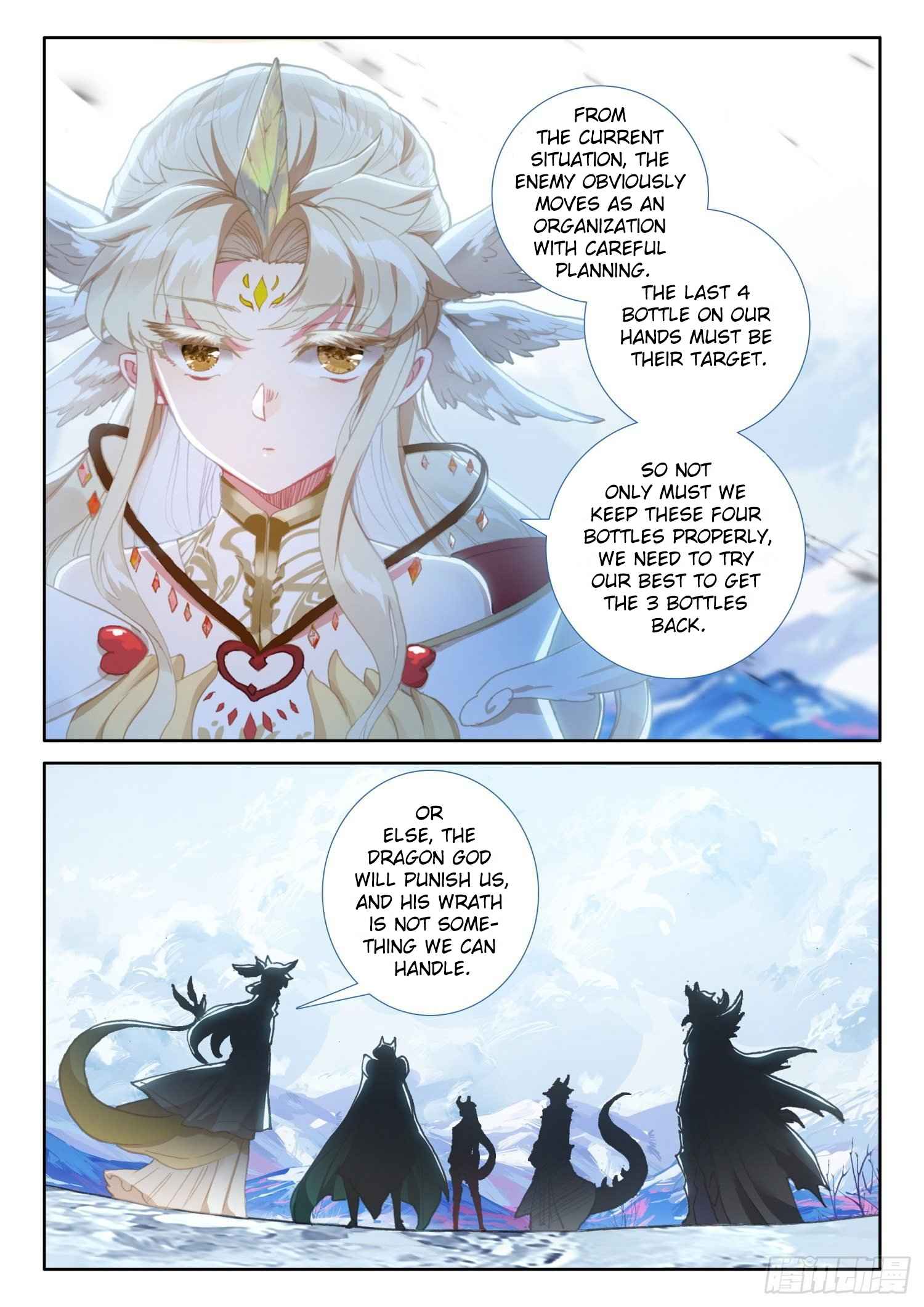 Page 8 of Chapter 105
