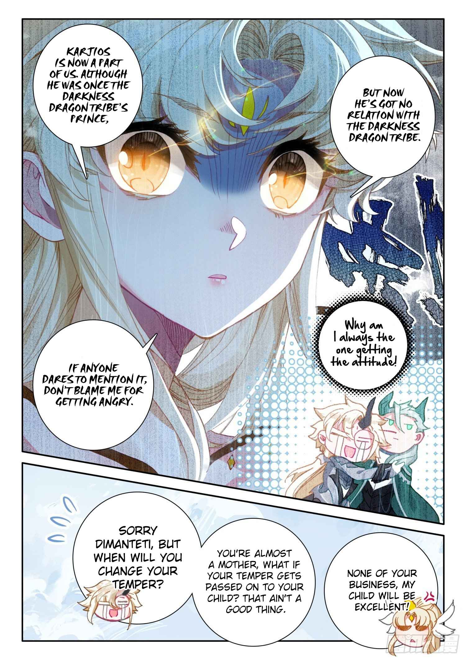 Page 12 of Chapter 105